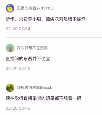 賈乃亮李小璐被衝上熱搜,到底是為了炒熱度,還是純巧合?