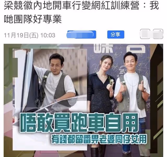 42歲港星移居內地發展！抱怨日常開支大沒錢買車，錢都留給妻孩用