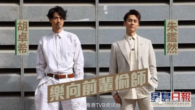 朱鑑然向楊茜堯即場偷師 胡卓希獲黃浩然私人補課