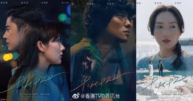 ViuTV《940920》海報曝光!3月7日進入穿越世界