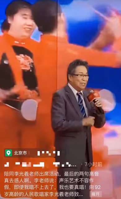 92歲李光羲現身商演,頭髮花白精神好,中氣不足唱破音仍堅持真唱