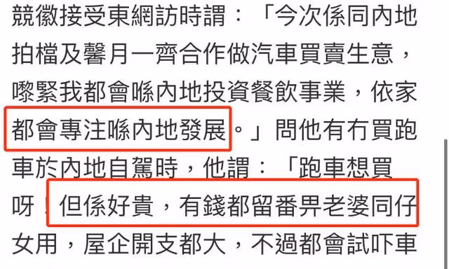 42歲港星移居內地發展！抱怨日常開支大沒錢買車，錢都留給妻孩用
