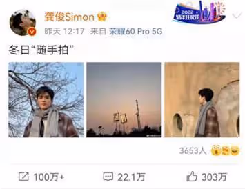龔俊2022年開了掛,廣告代言接不停,平台慶祝髮冬日三連拍