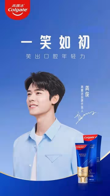 龔俊2022年開了掛,廣告代言接不停,平台慶祝髮冬日三連拍