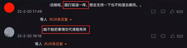 人設恐怕要崩盤，孫茜微博內容被網友翻舊帳：小斐這事翻篇了？