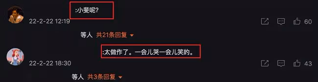 人設恐怕要崩盤，孫茜微博內容被網友翻舊帳：小斐這事翻篇了？