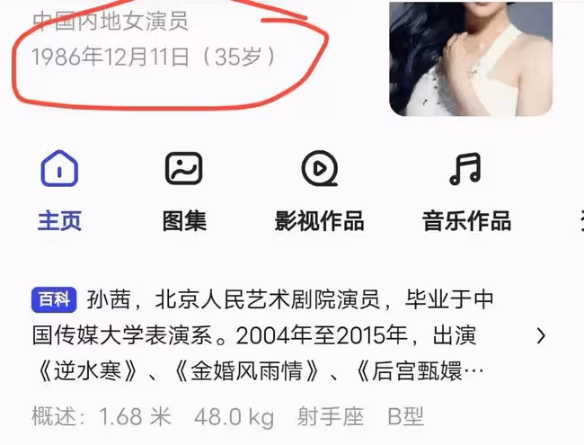 人設恐怕要崩盤,孫茜微博內容被網友翻舊帳:小斐這事翻篇了?