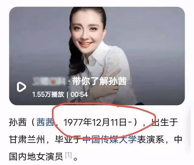 人設恐怕要崩盤,孫茜微博內容被網友翻舊帳:小斐這事翻篇了?