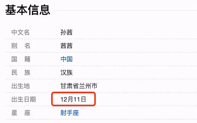 人設恐怕要崩盤,孫茜微博內容被網友翻舊帳:小斐這事翻篇了?
