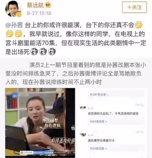 人設恐怕要崩盤,孫茜微博內容被網友翻舊帳:小斐這事翻篇了?