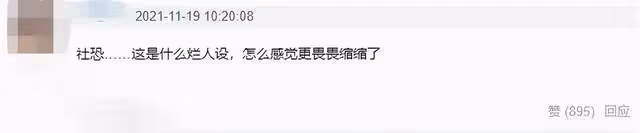 繼舒淇胡兵點贊後，時尚博主幫朱一龍澄清翻車，反變大型社死現場