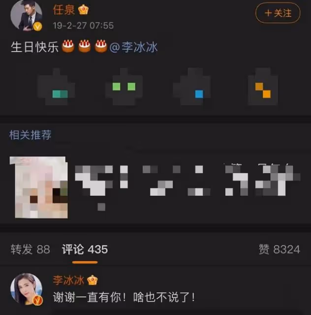 任泉連續11年為李冰冰慶生，猛夸女方49歲仍像18，相伴27年不離棄