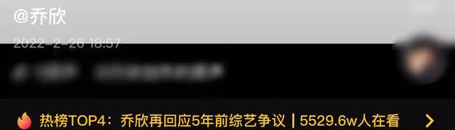 喬欣再回應5年前爭議,錄綜藝不尊重消防員,故意穿一字領秀身材