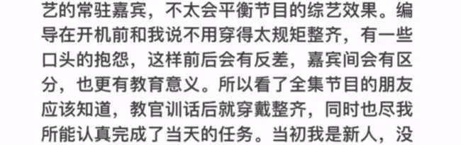 喬欣再回應5年前爭議,錄綜藝不尊重消防員,故意穿一字領秀身材