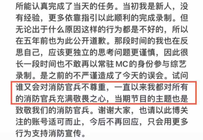喬欣再回應5年前爭議,錄綜藝不尊重消防員,故意穿一字領秀身材