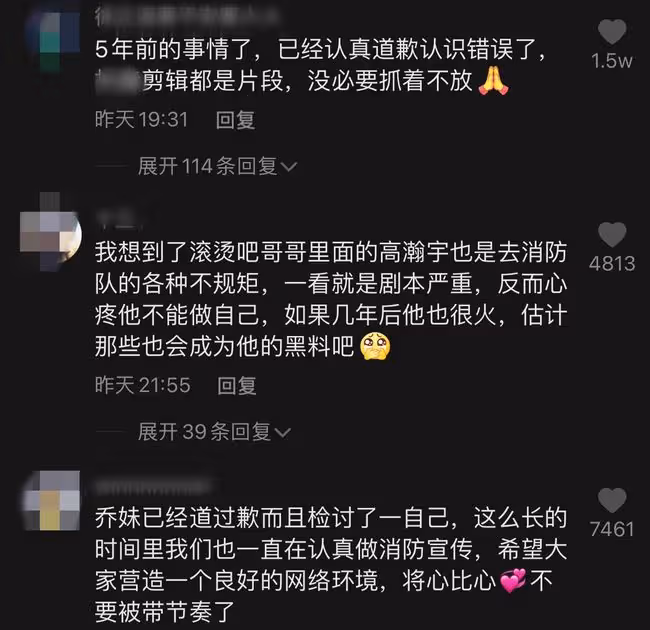 喬欣再回應5年前爭議,錄綜藝不尊重消防員,故意穿一字領秀身材