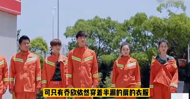 喬欣再回應5年前爭議,錄綜藝不尊重消防員,故意穿一字領秀身材