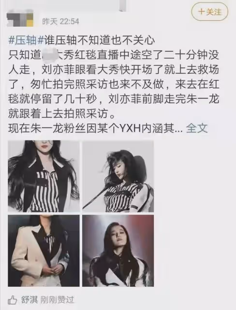 繼舒淇胡兵點贊後，時尚博主幫朱一龍澄清翻車，反變大型社死現場
