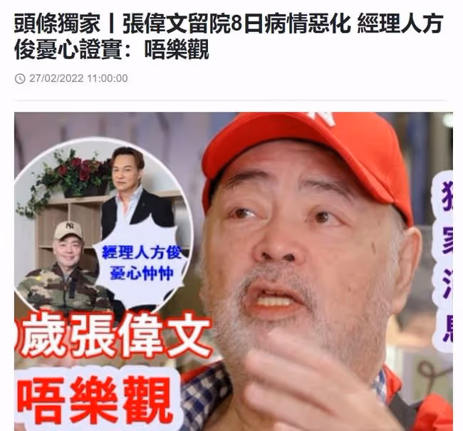 知名歌手張偉文病情惡化!確診8天仍高燒不退,需靠氧氣機呼吸