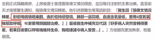 知名歌手張偉文病情惡化!確診8天仍高燒不退,需靠氧氣機呼吸