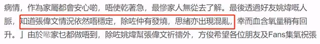 知名歌手張偉文病情惡化!確診8天仍高燒不退,需靠氧氣機呼吸