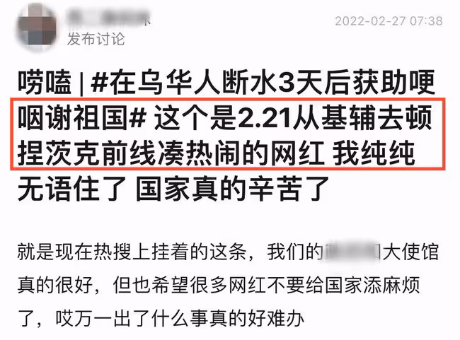 網紅烏克蘭直播惹爭議,連夜奔赴前線,獲大使館救助被指浪費資源
