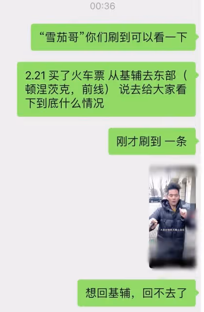 網紅烏克蘭直播惹爭議,連夜奔赴前線,獲大使館救助被指浪費資源