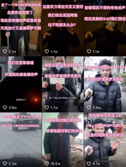 網紅烏克蘭直播惹爭議,連夜奔赴前線,獲大使館救助被指浪費資源
