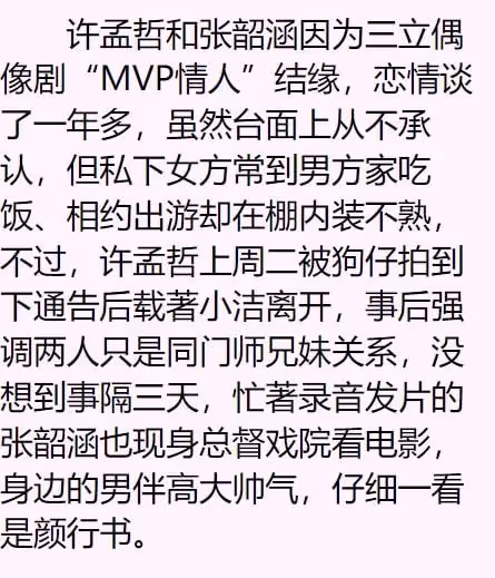 張韶涵前男友將再當爸！與妻開派對揭曉二胎性別，兒女雙全湊成好
