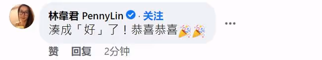 張韶涵前男友將再當爸!與妻開派對揭曉二胎性別,兒女雙全湊成好