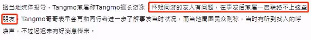 泰國女星墜河再添疑點!與三富商出海疑似遭潛規則,同行人均失聯