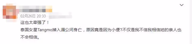 泰國女星墜河再添疑點!與三富商出海疑似遭潛規則,同行人均失聯