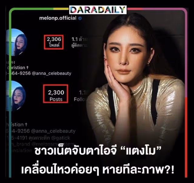 泰國女星墜河再添疑點!與三富商出海疑似遭潛規則,同行人均失聯