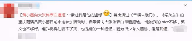 「喬春燕」黃小蕾:5歲父母離婚,21歲闖娛樂圈,如今被寵成公主