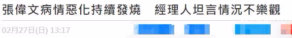 65歲港星病情惡化!持續高燒靠氧氣機續命,多病纏身住養老院多年