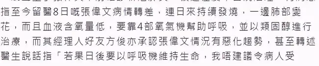 65歲港星病情惡化!持續高燒靠氧氣機續命,多病纏身住養老院多年