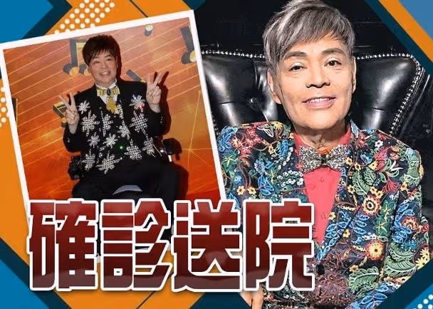 65歲港星病情惡化!持續高燒靠氧氣機續命,多病纏身住養老院多年