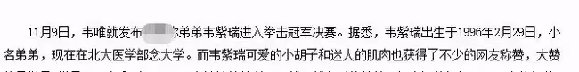 韋唯兒子私下生活曝光,戴大金鍊子夜店搖擺,疑手拿一沓鈔票揮霍