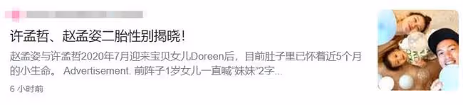 恭喜!張韶涵前男友再當爸,開派對公布二胎性別,兒女雙全太幸福