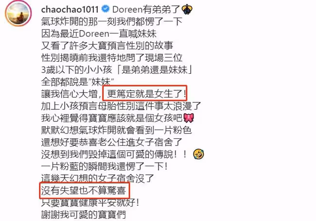 恭喜!張韶涵前男友再當爸,開派對公布二胎性別,兒女雙全太幸福