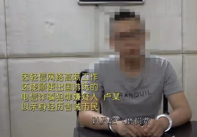 小六是詐騙成員?說謊被實錘,找她工作的人,至今下落不明
