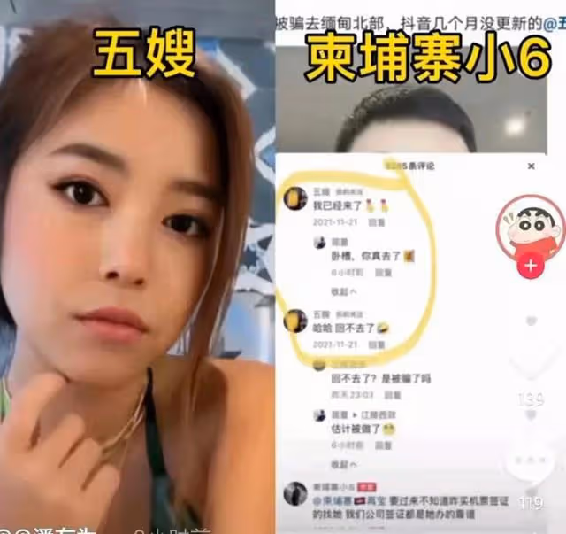 小六是詐騙成員?說謊被實錘,找她工作的人,至今下落不明