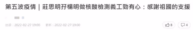 41歲港星攜女友做義工!穿防護服展示國旗,直言:感謝祖國的支援