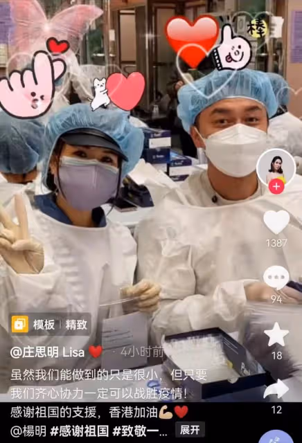 41歲港星攜女友做義工!穿防護服展示國旗,直言:感謝祖國的支援