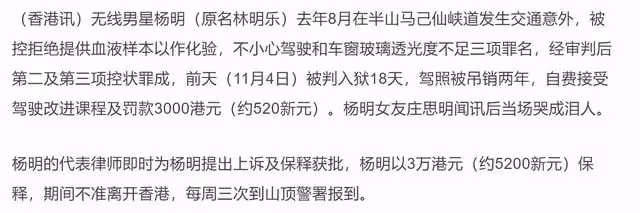 41歲港星攜女友做義工!穿防護服展示國旗,直言:感謝祖國的支援