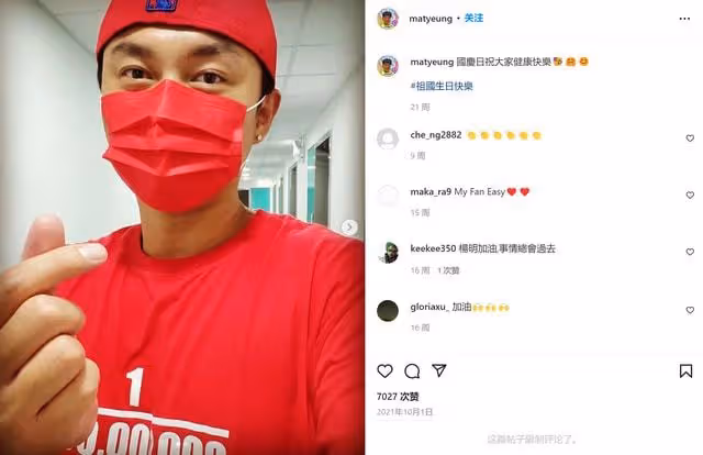 41歲港星攜女友做義工!穿防護服展示國旗,直言:感謝祖國的支援