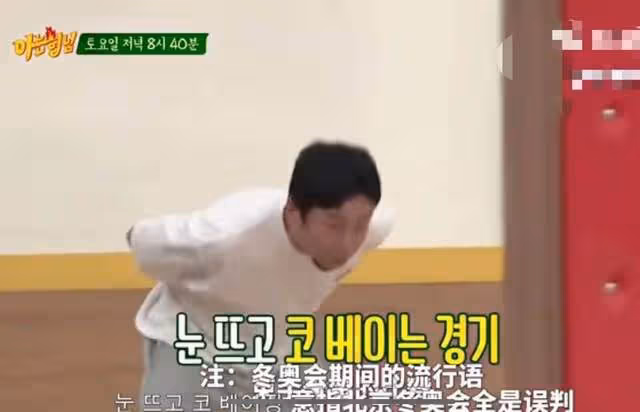韓國人又作妖!認哥綜藝邀請短道速滑成員,嘻哈內涵冬奧誤判泛濫