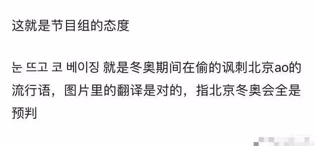 韓國人又作妖!認哥綜藝邀請短道速滑成員,嘻哈內涵冬奧誤判泛濫