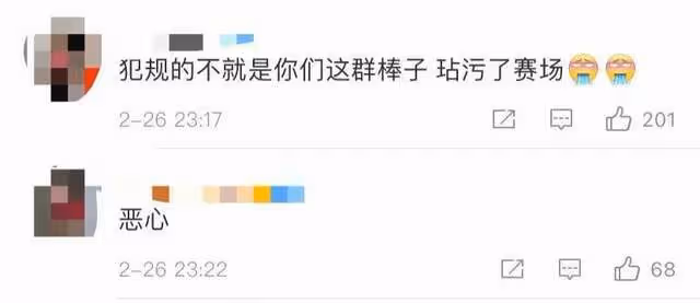 韓國人又作妖!認哥綜藝邀請短道速滑成員,嘻哈內涵冬奧誤判泛濫