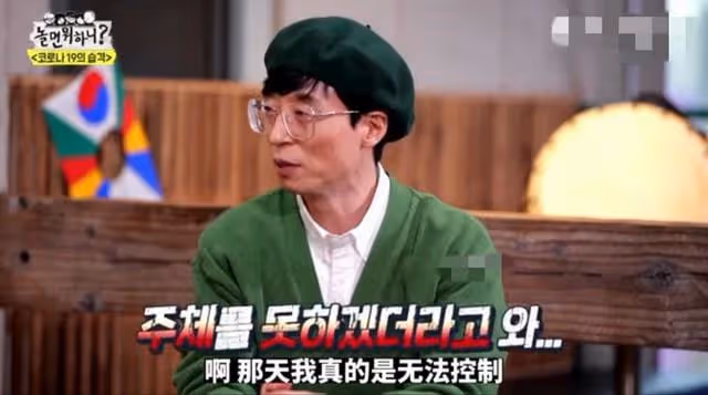 韓國人又作妖!認哥綜藝邀請短道速滑成員,嘻哈內涵冬奧誤判泛濫